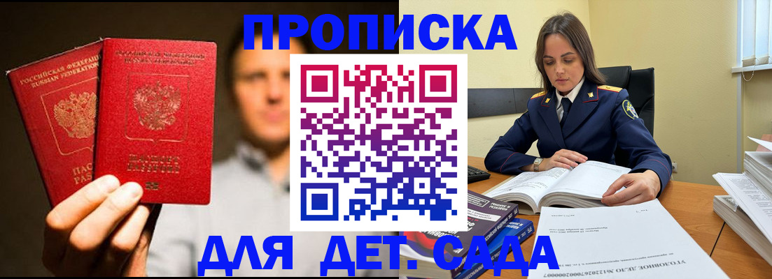 временная регистрация в Славгороде