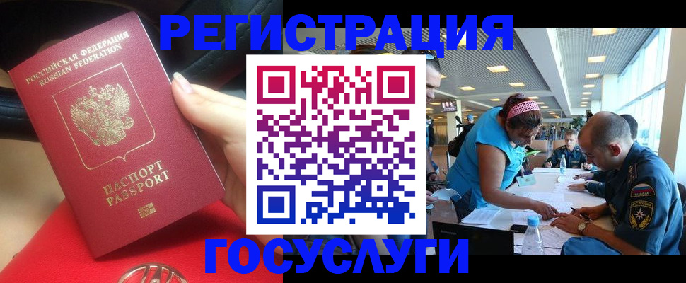 временная регистрация купить в Славгороде