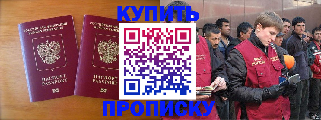 регистрация для школы в Славгороде