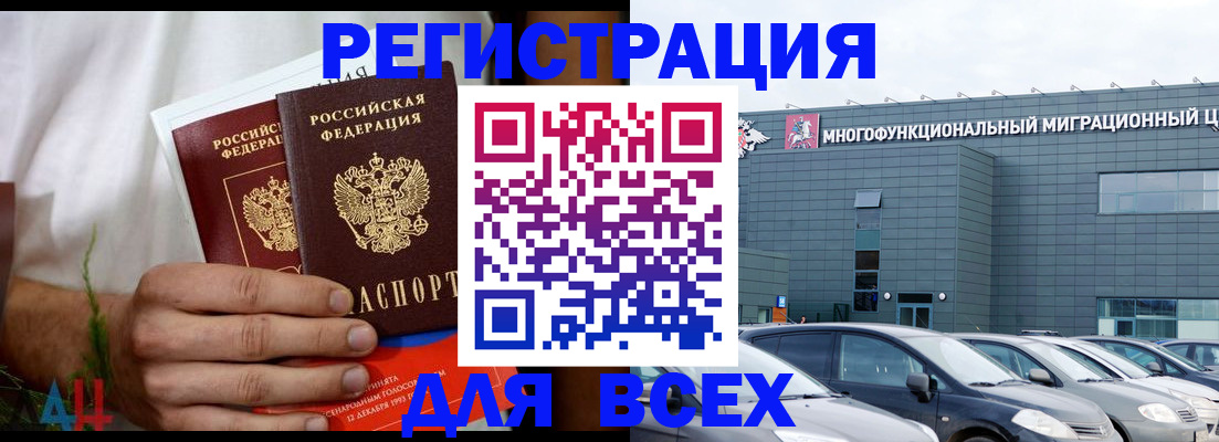 временная регистрация адрес в Славгороде